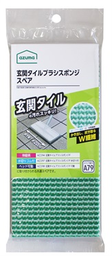 玄関タイルブラシスポンジＳＰ