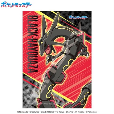 ポケモン 108 黒いレックウザ 108ピース (完成サイズ:18.2×25.7cm