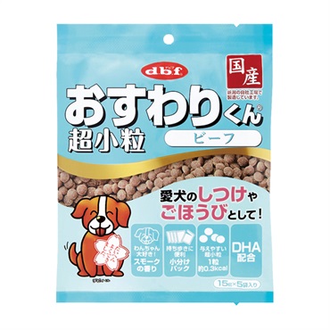 おすわりくん 超小粒 ビーフ 75g デビフ d.b.f デビフペット