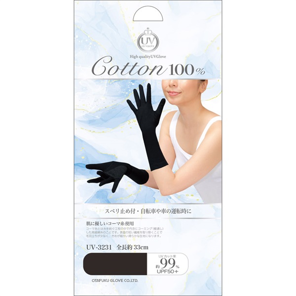 スベリ止め付 セミロング手袋 コットン100％ UVカット | イオン