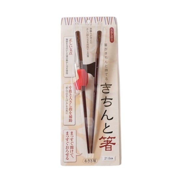 きちんと箸　右利き用(21㎝)