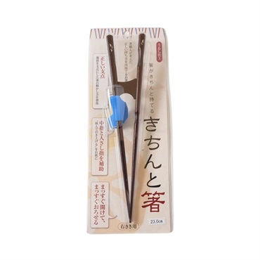 きちんと箸　右利き用(23㎝)