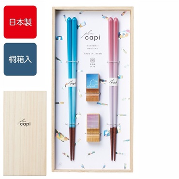 イシダ　箸セット　 CAPI GIFT　ギフト　
