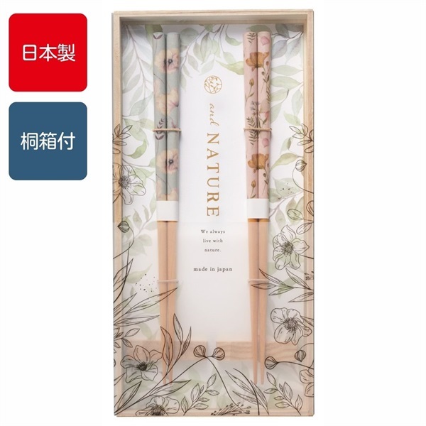 イシダ　桐箱箸置付夫婦箸　ギフト　日本製(フルール)