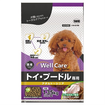 ウェルケア トイ・プードル専用 アダルト～シニア 1.35kg Well Care