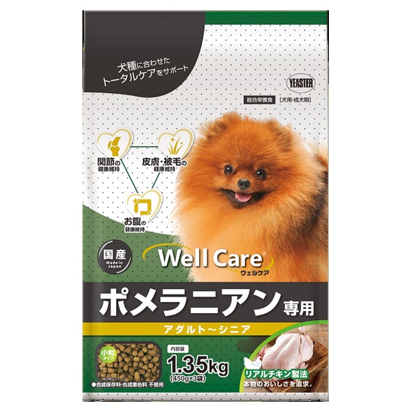 ウェルケア ポメラニアン専用 アダルト～シニア 1.35kg Well Care