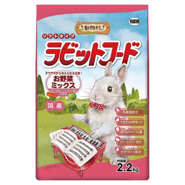 動物村 ラビットフード 2.2kg イースター | イオンスタイルオンライン