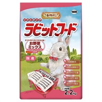 動物村 ラビットフード 2.2kg イースター(お野菜ミックス)