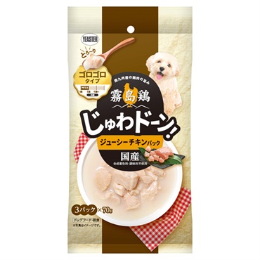 霧島鶏 じゅわドーン！ ゴロゴロ ジューシーチキンパック 70g×3パック イースター