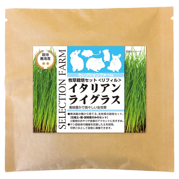 Leaf Corp 令和5年産 国産 旬のやわらかイタリアンライグラス