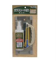 アサヒペン　ガラスシート貼りセット(ダミー)