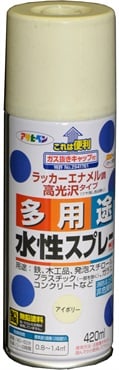アサヒペン　水性　多用途スプレー　４２０ml(アイボリー)