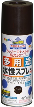 アサヒペン　水性　多用途スプレー　４２０ml(チョコレート色)