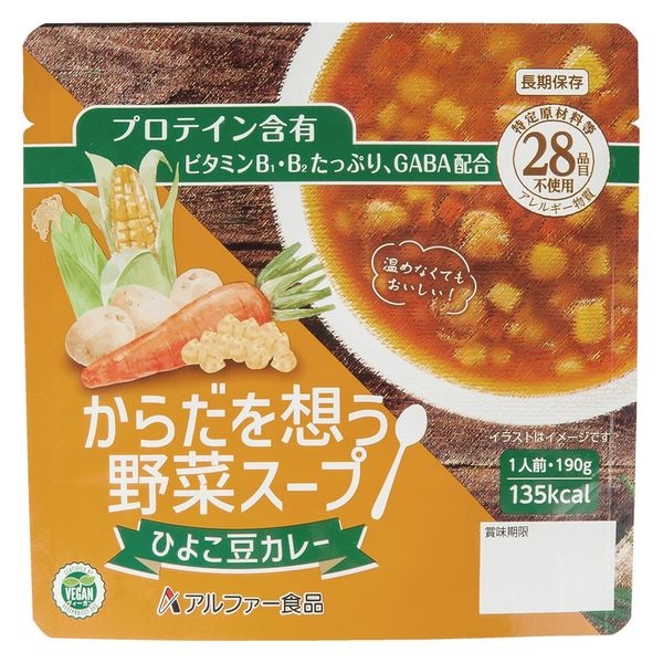アルファー食品 からだを想う野菜スープ 防災食 非常食 | イオン