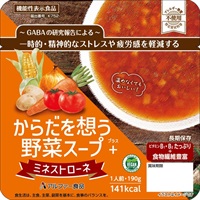 長期保存 からだを想う野菜スープ＋(ミネストローネ)
