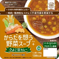 長期保存 からだを想う野菜スープ＋(ひよこ豆カレー)