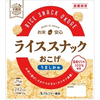 長期保存 ライススナックおこげ(うましお味)