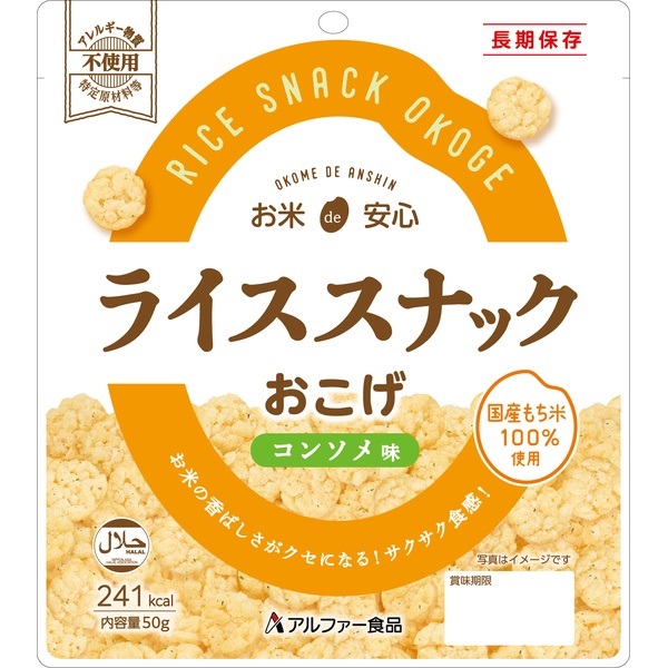 長期保存 ライススナックおこげ(コンソメ味)