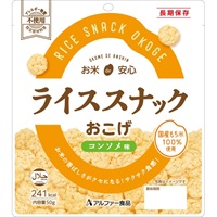 長期保存 ライススナックおこげ(コンソメ味)