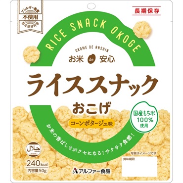 長期保存 ライススナックおこげ(コーンポタージュ味)