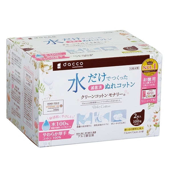 dacco クリーンコットンモナリー 2枚入×100包 清浄綿 皮膚清浄 清拭