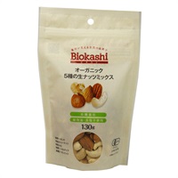オーガニック 5種の 生ナッツ ミックス 130g ビオカシ Biokashi