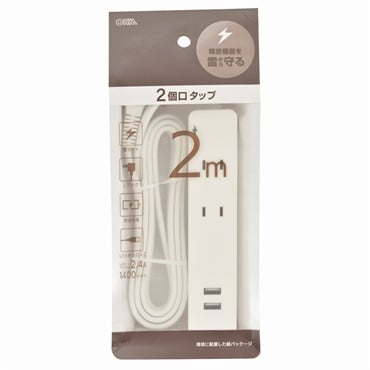 オーム電機　USB2ポート付き雷ガードタップ　2個口　2m