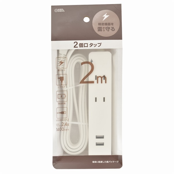 オーム電機　USB2ポート付き雷ガードタップ　2個口　2m(HS-TKU22W22)