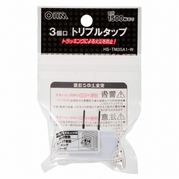 オーム電機　3口トリプルタップ ホワイト　OHM(4971275018174)