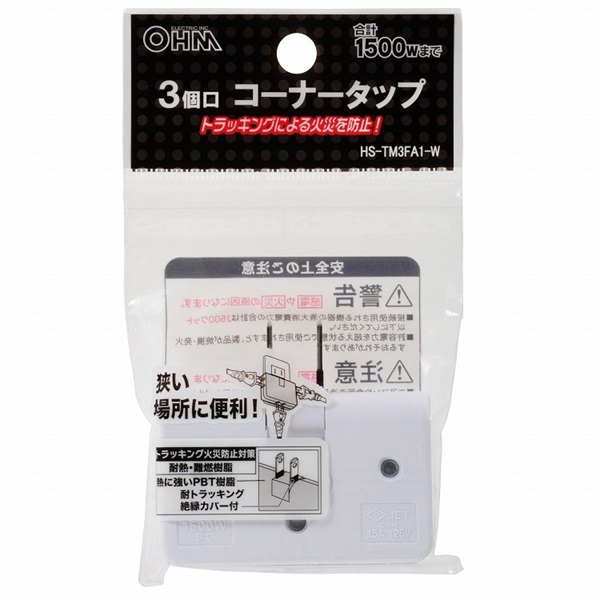 オーム電機　3口コーナータップ ホワイト　OHM(4971275018181)