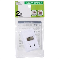 オーム電機　LEDスイッチタップ 2個口(2個口)