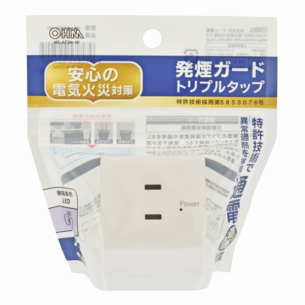 オーム電機 発煙ガードトリプルタップ 3個口 | イオンスタイル