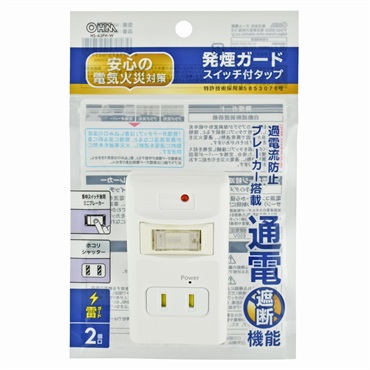 オーム電機 発煙ガードスイッチ付タップ 2個口 | イオンスタイル