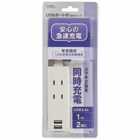 オーム電機　USBポート付電源タップ 2口/2USB 2m　OHM(1m)