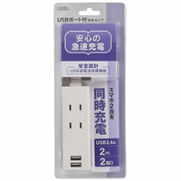 オーム電機　USBポート付電源タップ 2口/2USB 2m　OHM(2m)