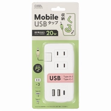 オーム電機　モバイルUSBタップ くるっと収納 PD対応　20W