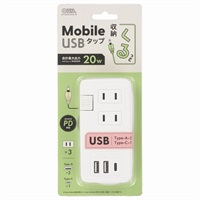 オーム電機　モバイルUSBタップ くるっと収納 PD対応　20W(HS-A3U2C120E-W)