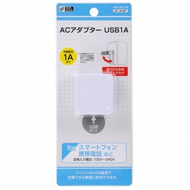オーム電機　ACアダプター USB 1A　OHM