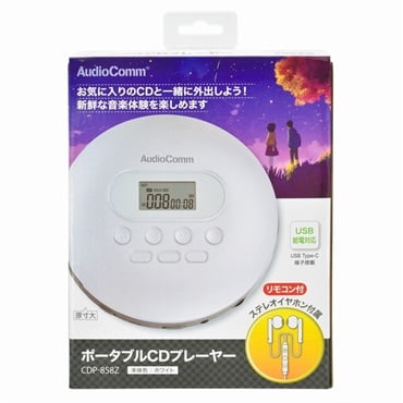オーム電機 AudioComm ポータブルCDプレーヤー CDP-858Z | イオン
