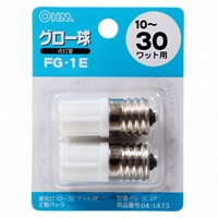 オーム電機　グロー球　FG-1E　2個入　OHM(4971275414730)