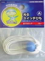 オーム電機　光るおやすみコード(DZ-SHH145A)