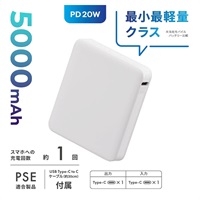 SmartComm モバイルバッテリー Power Delivery20W対応 5000mAh(ホワイト)