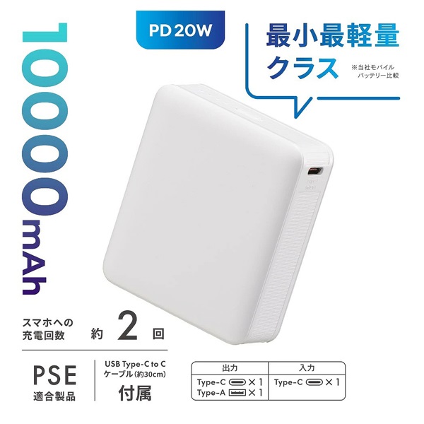 SmartComm モバイルバッテリー Power Delivery20W対応 10000mAh