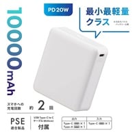 SmartComm モバイルバッテリー Power Delivery20W対応 10000mAh(ホワイト)