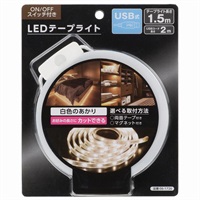 オーム電機　LEDテープライト USB式　テープ長さ1.5m　OHM(4971275617261)