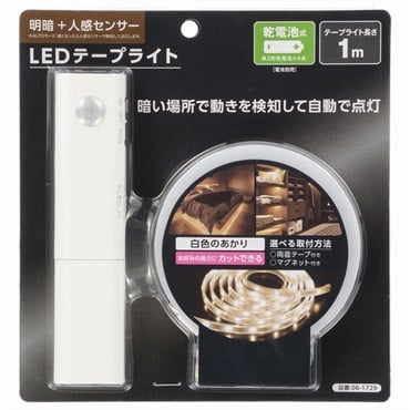 オーム電機　LEDテープライト 明暗＋人感センサー付き 乾電池式　テープ長さ1m　OHM