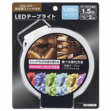 オーム電機　USB式LEDテープライト　色切替スイッチタイプ  テープ長さ1.5m　NIT-ALA6TU15V　照明器具　ナイトライトコンセント式　LEDテープライト　USB式