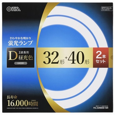オーム電機　丸形蛍光ランプ 32形+40形 3波長形昼光色 長寿命タイプ 2本セット　OHM(32形+40形)