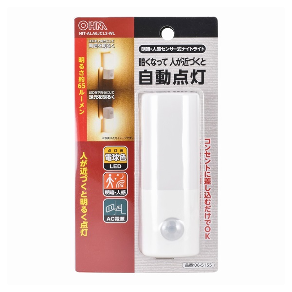 他の方発送×SCHIM SCHIMMEL【ライトオブホーム】395限定 オーム電機 明暗・人感センサー式ナイトライト 65ルーメン | イオン