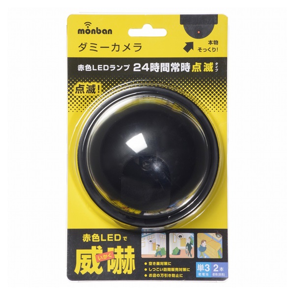 monban ダミーカメラ 常時点滅タイプ | イオンスタイルオンライン 衣料